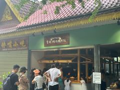 -mamalao老挝烤肉糯米饭