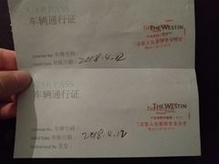 -宁波威斯汀酒店-停车场