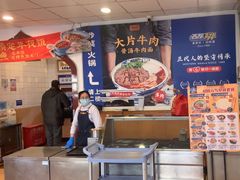 -西部马华清真兰州牛肉面·烧烤夜市(关东店)