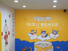 -嗨皮儿·现蒸面皮(抄纸巷店)