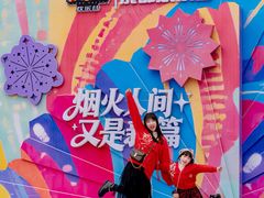 -成都欢乐谷