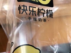 -快乐柠檬happylemon(日月光店)