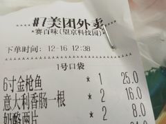 账单-赛百味SUBWAY(望京科技创业园店)