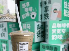 -星巴克臻选(成都宽窄巷子店)