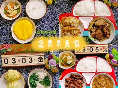 -金果果双语艺术幼儿园