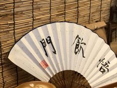 -悟饮门市景店