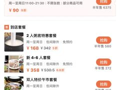 -渔米粥(罗湖店)