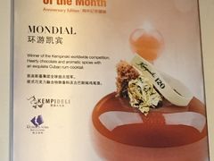 -凯宾美食廊Kempi Deli·凯宾斯基饭店(亮马桥路店)