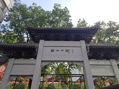 -小街天府(西工小街店)
