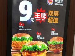 海报-汉堡王(龙德广场店)