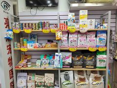 -美联众合动物医院(·中兽医·疑难杂症·严家桥分院)