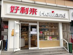 门面-好利来(宣武门店)