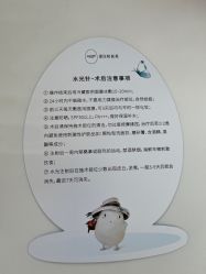 -agge蛋白医美