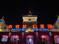 -青岛方特梦幻王国