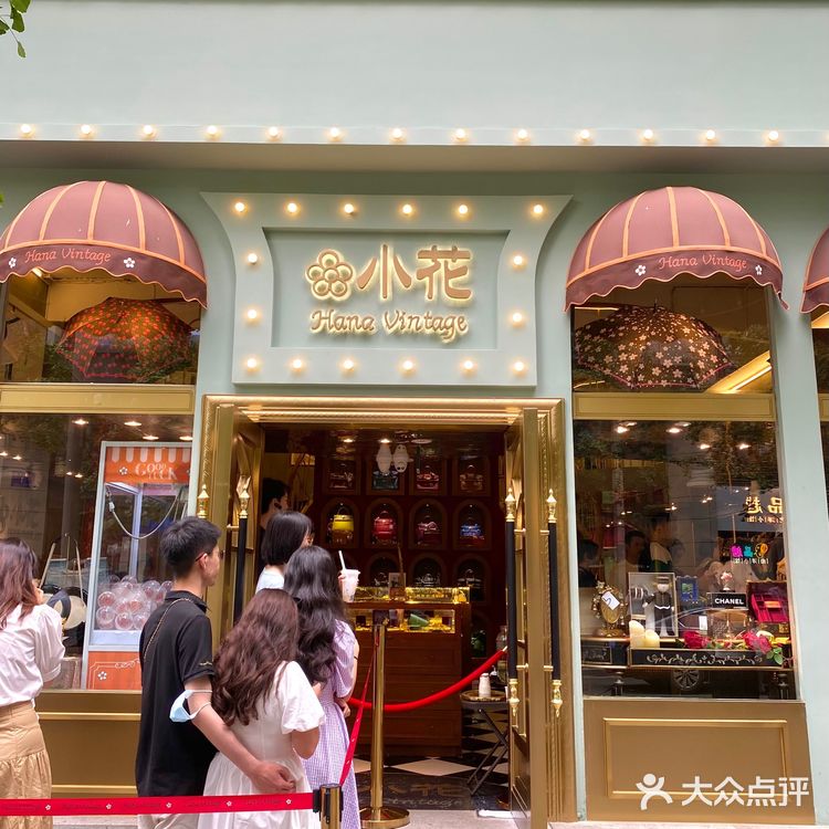 成都探店 最美小花中古店入驻西南啦👛