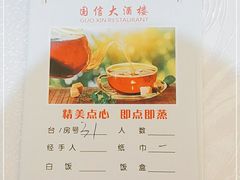 -国信海鲜酒楼