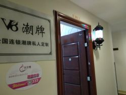 -V8潮牌·接发烫染连锁