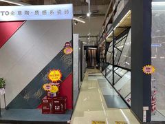 -百安居装修建材卖场(泰然店)