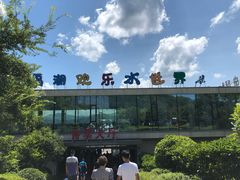 -千岛湖-欢乐水世界