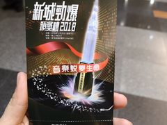 -香港会议展览中心演讲厅