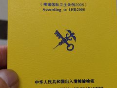 -上海国际旅行卫生保健中心(浦东分中心)