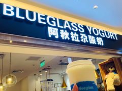 门面-Blueglass酸奶(华贸购物中心店)