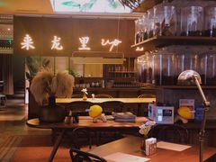 -来龙里 精致 东南亚餐室(万象城店)