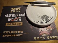 -吞鱼兽麻辣烤鱼(万达店)