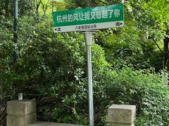 -八卦田遗址公园