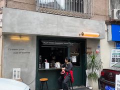 -SeekSeeking咖啡专门店(堰塘街店)