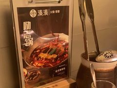 -湊湊火锅·茶憩(南京万象天地店)