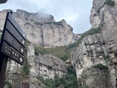 -雁荡山风景名胜区