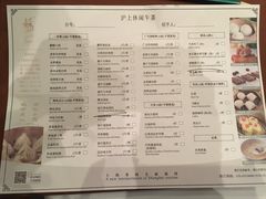 菜单-苏浙汇(朝外店)