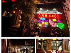 -馬蘭花開(车站大道店)