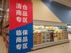 -盒马X会员店(王府井奥莱UP TOWN店)