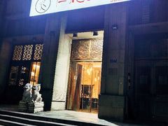 门面-仁虎老火锅(黄泥磅店)
