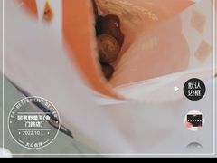 -阿男野栗王(金门路店)