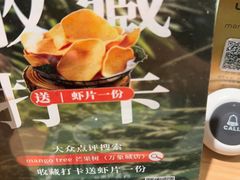 -mango tree芒果树泰国餐厅(青岛万象城店)