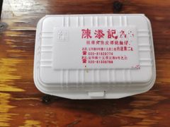 -陈添記·祖傳爽鱼皮·西关老字号(广州首店)