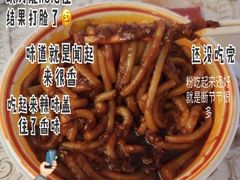 鸡肉炒米粉-燃烧的辣椒·新疆米粉(时代天街店)