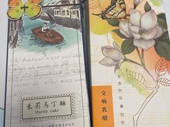 -好一朵茉莉花(老门东店)