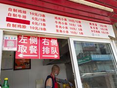 门面-辽B·小串(总店)