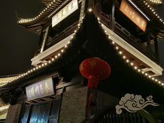 -盂城驿-南门大街