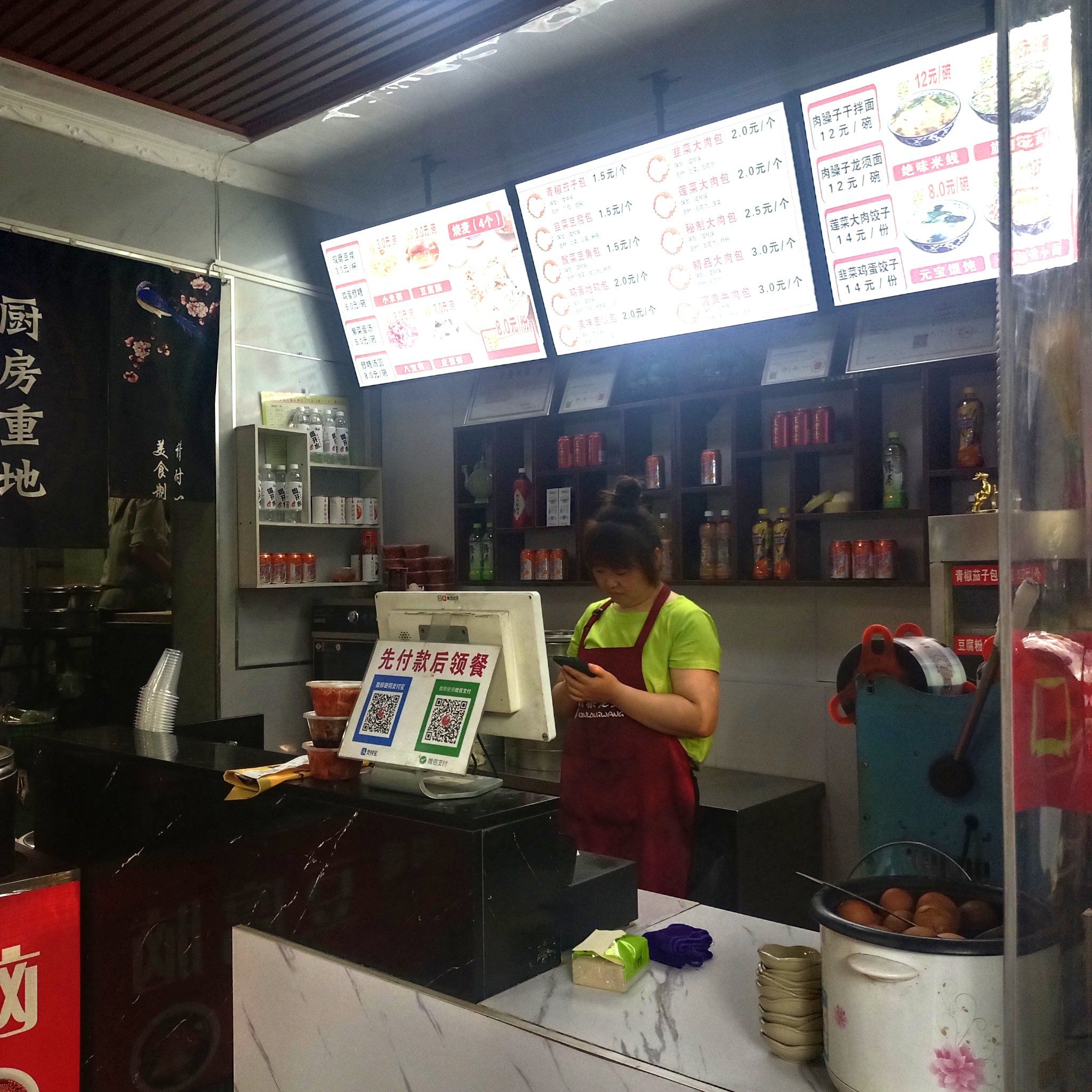 大秦笼王包子