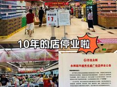 -百佳永辉(名盛广场店)