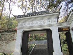 -上海佘山国家森林公园西佘山园