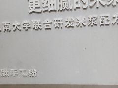 -小满手工粉(北京顺义华联店)