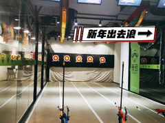 -無弓射箭俱乐部(领展中心城店)