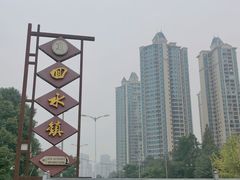 -回水镇·江湖川菜(恒大新城店)