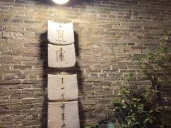 -回龙窝历史文化街区